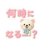 見やすい✨ぷっくりでか文字✨3D✨家族連絡用（個別スタンプ：31）