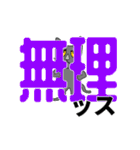 日常生活のデカ文字スタンプ（個別スタンプ：3）