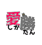 日常生活のデカ文字スタンプ（個別スタンプ：8）