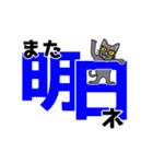 日常生活のデカ文字スタンプ（個別スタンプ：10）