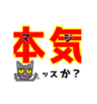日常生活のデカ文字スタンプ（個別スタンプ：11）