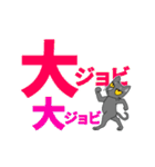 日常生活のデカ文字スタンプ（個別スタンプ：16）