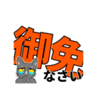 日常生活のデカ文字スタンプ（個別スタンプ：23）