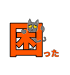 日常生活のデカ文字スタンプ（個別スタンプ：24）