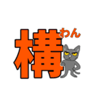 日常生活のデカ文字スタンプ（個別スタンプ：25）