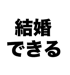俺はモテる（個別スタンプ：1）