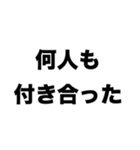 俺はモテる（個別スタンプ：3）