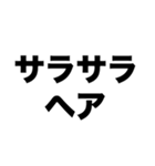 俺はモテる（個別スタンプ：6）
