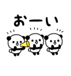 ミニパンダのスタンプ/でか文字・日常編2（個別スタンプ：1）