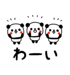 ミニパンダのスタンプ/でか文字・日常編2（個別スタンプ：2）
