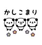 ミニパンダのスタンプ/でか文字・日常編2（個別スタンプ：4）