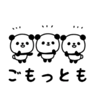 ミニパンダのスタンプ/でか文字・日常編2（個別スタンプ：5）