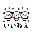 ミニパンダのスタンプ/でか文字・日常編2（個別スタンプ：10）