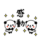 ミニパンダのスタンプ/でか文字・日常編2（個別スタンプ：11）