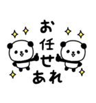 ミニパンダのスタンプ/でか文字・日常編2（個別スタンプ：13）