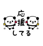 ミニパンダのスタンプ/でか文字・日常編2（個別スタンプ：15）
