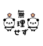 ミニパンダのスタンプ/でか文字・日常編2（個別スタンプ：16）