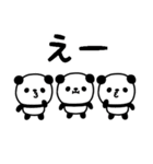 ミニパンダのスタンプ/でか文字・日常編2（個別スタンプ：19）