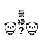 ミニパンダのスタンプ/でか文字・日常編2（個別スタンプ：23）