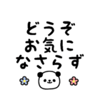 ミニパンダのスタンプ/でか文字・日常編2（個別スタンプ：39）