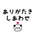 ミニパンダのスタンプ/でか文字・日常編2（個別スタンプ：40）