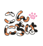 40匹のねこ柄文字！（個別スタンプ：10）