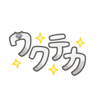 40匹のねこ柄文字！（個別スタンプ：19）