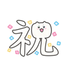 40匹のねこ柄文字！（個別スタンプ：30）