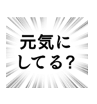 【遠くにいる家族連絡】文字のみ集中線（個別スタンプ：1）