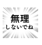 【遠くにいる家族連絡】文字のみ集中線（個別スタンプ：3）