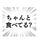 【遠くにいる家族連絡】文字のみ集中線（個別スタンプ：4）