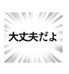 【遠くにいる家族連絡】文字のみ集中線（個別スタンプ：5）