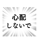 【遠くにいる家族連絡】文字のみ集中線（個別スタンプ：6）