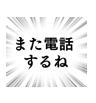 【遠くにいる家族連絡】文字のみ集中線（個別スタンプ：8）