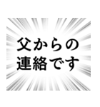 【遠くにいる家族連絡】文字のみ集中線（個別スタンプ：9）