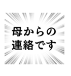 【遠くにいる家族連絡】文字のみ集中線（個別スタンプ：10）