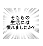 【遠くにいる家族連絡】文字のみ集中線（個別スタンプ：11）