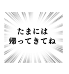 【遠くにいる家族連絡】文字のみ集中線（個別スタンプ：12）