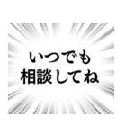 【遠くにいる家族連絡】文字のみ集中線（個別スタンプ：13）