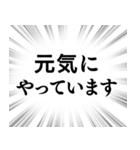 【遠くにいる家族連絡】文字のみ集中線（個別スタンプ：16）
