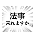 【遠くにいる家族連絡】文字のみ集中線（個別スタンプ：19）