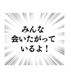 【遠くにいる家族連絡】文字のみ集中線（個別スタンプ：20）