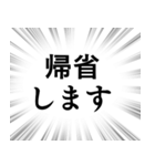 【遠くにいる家族連絡】文字のみ集中線（個別スタンプ：21）
