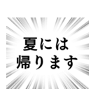 【遠くにいる家族連絡】文字のみ集中線（個別スタンプ：22）