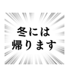 【遠くにいる家族連絡】文字のみ集中線（個別スタンプ：23）