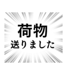 【遠くにいる家族連絡】文字のみ集中線（個別スタンプ：25）