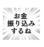 【遠くにいる家族連絡】文字のみ集中線（個別スタンプ：27）