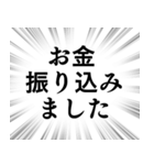 【遠くにいる家族連絡】文字のみ集中線（個別スタンプ：28）
