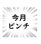 【遠くにいる家族連絡】文字のみ集中線（個別スタンプ：29）