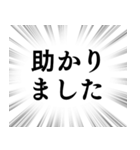 【遠くにいる家族連絡】文字のみ集中線（個別スタンプ：30）